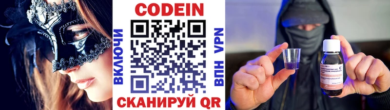 Купить  Монино  Codein напиток Lean (лин) 