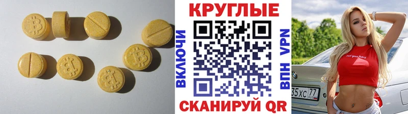 ЭКСТАЗИ таблы  Купить закладки  Монино 
