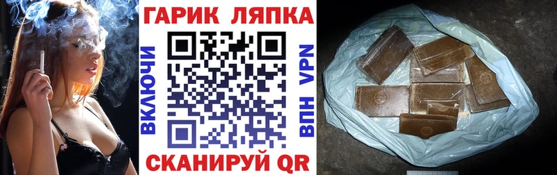 ГАШ VHQ  Купить закладки  Монино 