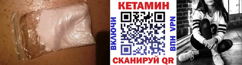 Кетамин VHQ  Купить  Монино 