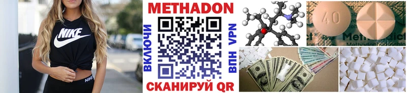 МЕТАДОН methadone  Купить где  Монино 